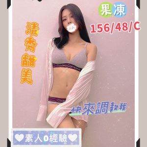 <em>地區:高雄找酒店妹兼職</em><span></span> <br> <em>外約妹名:</em><span>果凍</span><br>
