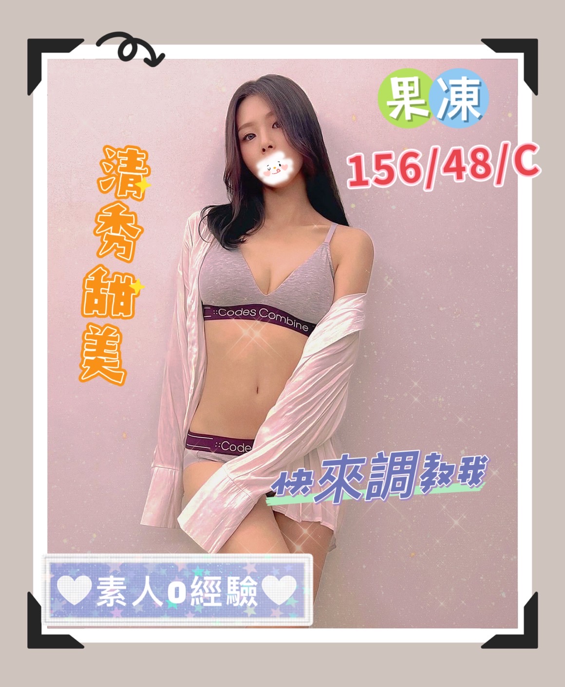 地區:高雄找酒店妹兼職  外約妹名:果凍