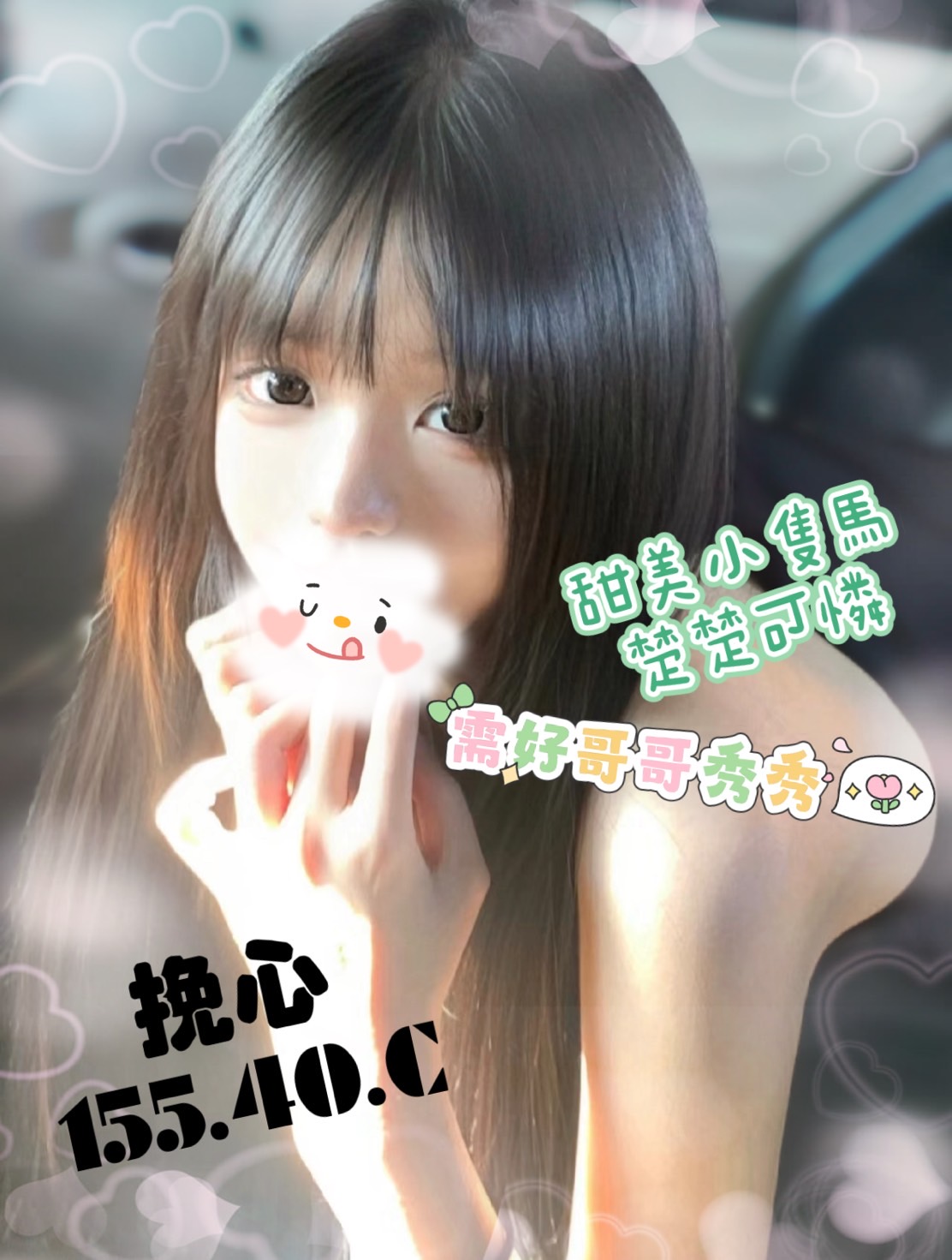 地區:台中北屯找無套妹妹  外約妹名:挽心