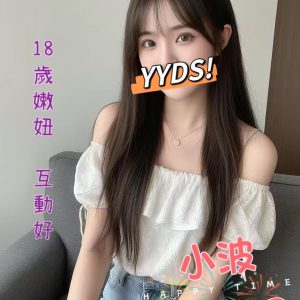 <em>地區:台中大里找魚訊</em><span></span> <br> <em>外約妹名:</em><span>小波</span><br>