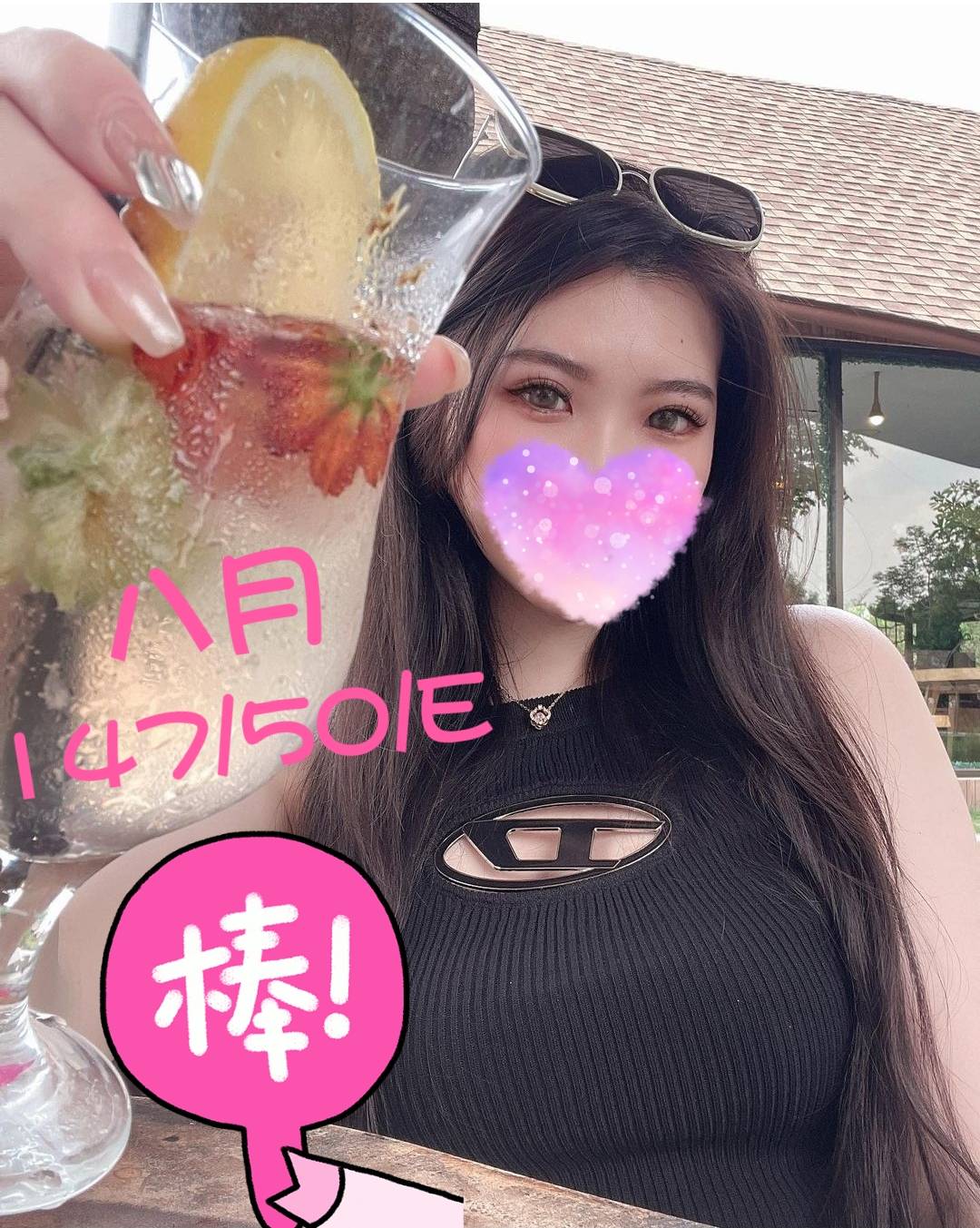 地區:桃園找喝好茶  外約妹名:八月