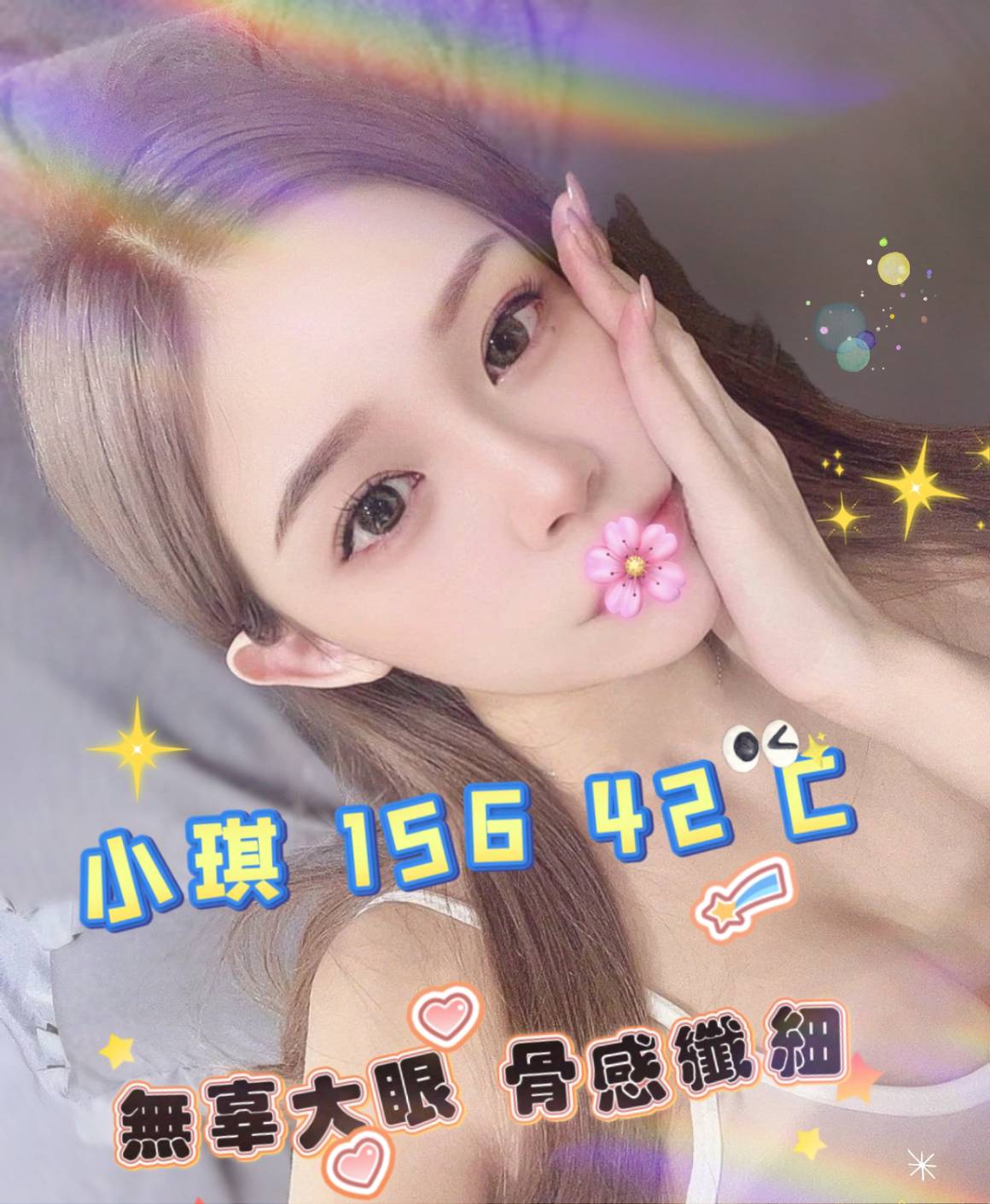 地區:台南仁德到府按摩  外約妹名:小琪