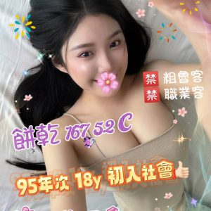 <em>地區:高雄叫小姐到住家</em><span></span> <br> <em>外約妹名:</em><span>餅乾</span><br>