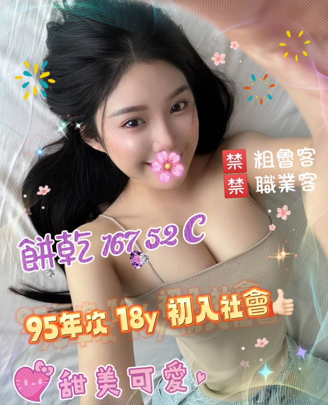 地區:高雄叫小姐到住家  外約妹名:餅乾