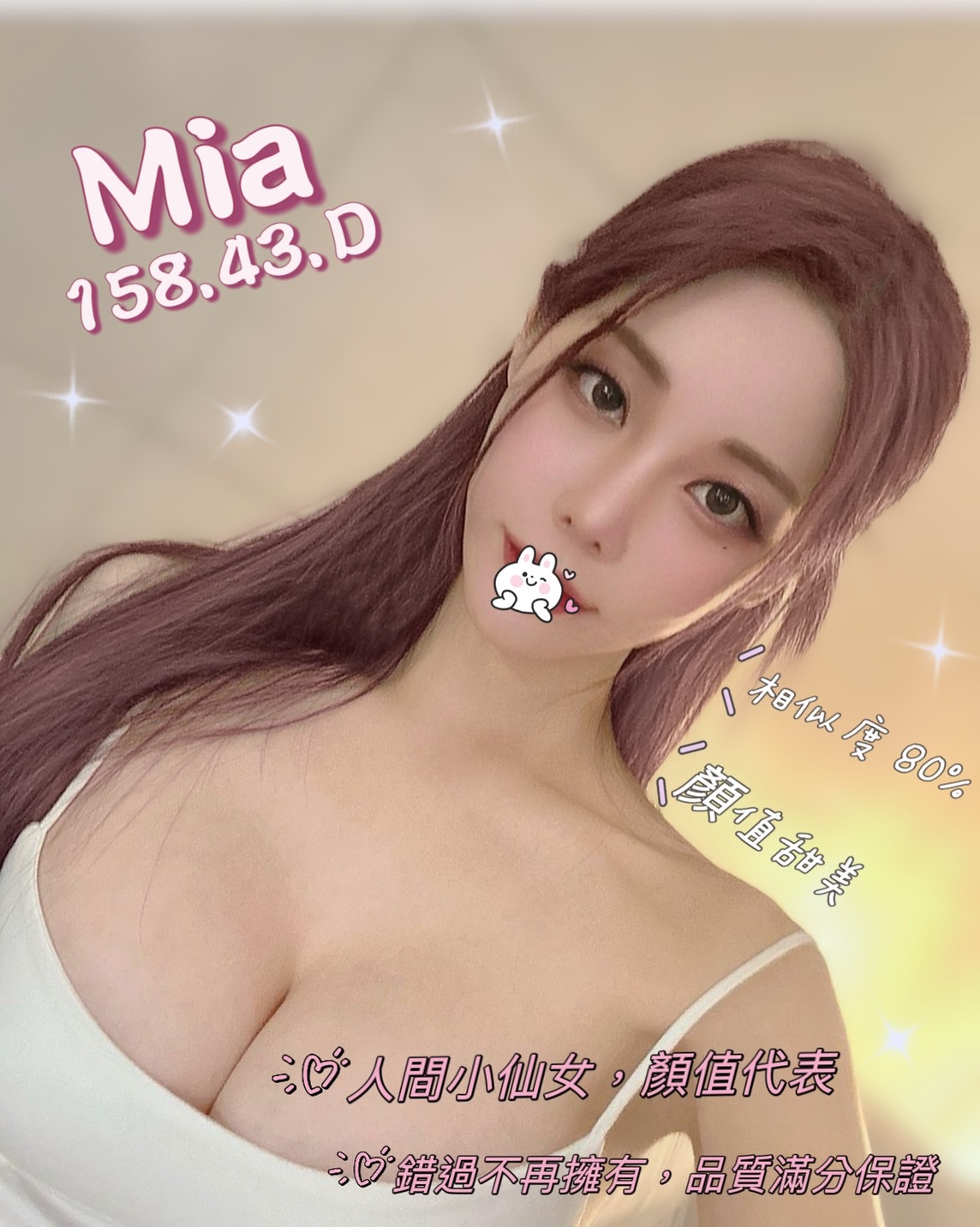 地區:桃園援交  外約妹名:MIA