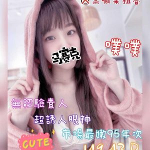 <em>地區:台南低價甜心推薦</em><span></span> <br> <em>外約妹名:</em><span>噗噗</span><br>