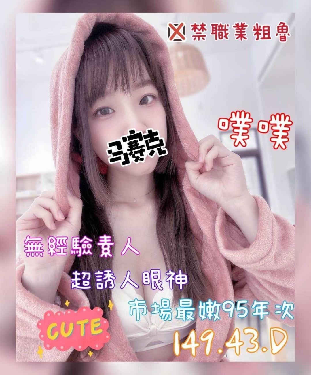 地區:台南低價甜心推薦  外約妹名:噗噗