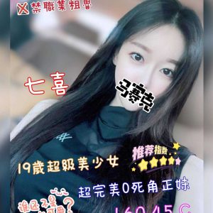 <em>地區:台北中山區嫖妓</em><span></span> <br> <em>外約妹名:</em><span>七喜</span><br>