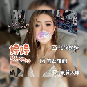 <em>地區:高雄找SWAG女優</em><span></span> <br> <em>外約妹名:</em><span>婷婷</span><br>