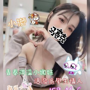 <em>地區:台中西屯找熟女</em><span></span> <br> <em>外約妹名:</em><span>小獅</span><br>