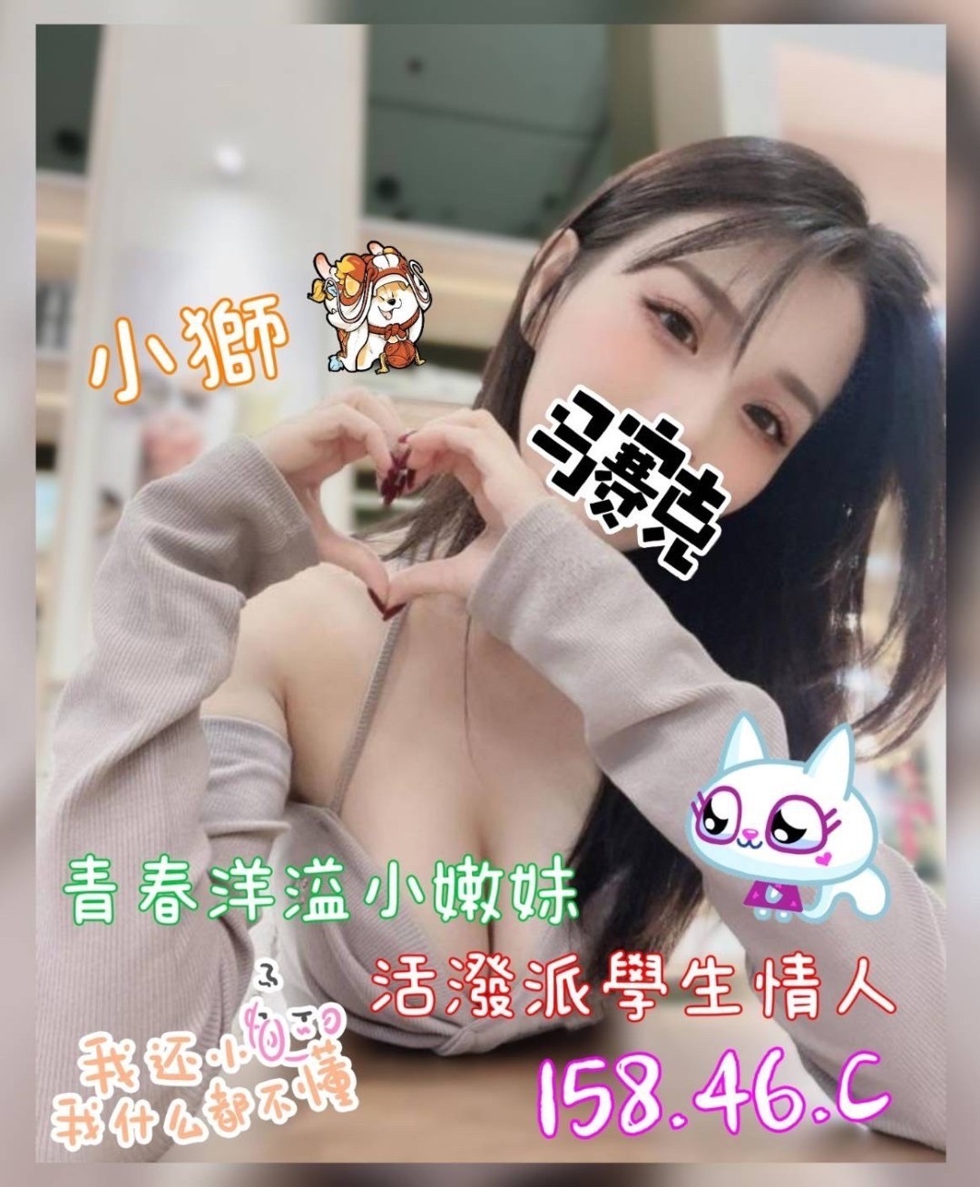 地區:台中西屯找熟女  外約妹名:小獅