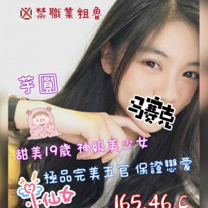 <em>地區:台北中山區看照約妹</em><span></span> <br> <em>外約妹名:</em><span>芋圓</span><br>