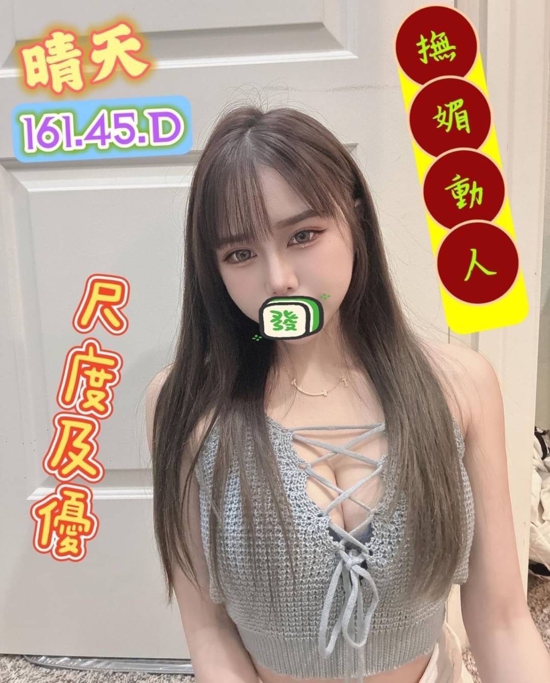 地區:台中西屯找茶妹  外約妹名:晴天