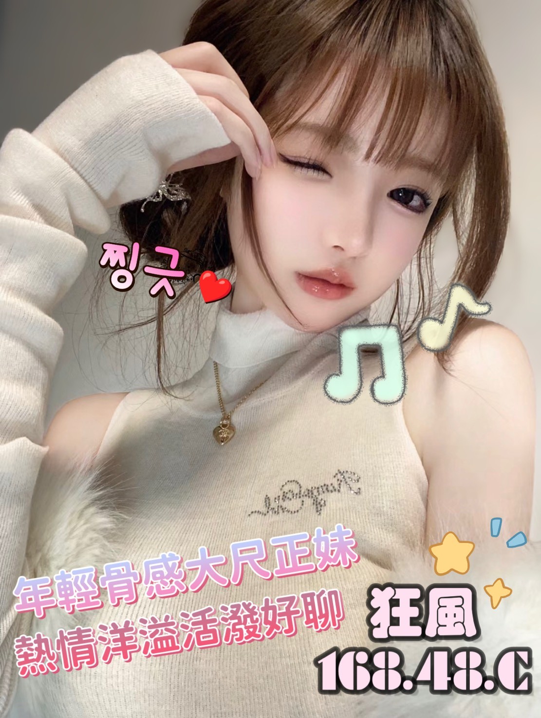 地區:台北找氣質正妹  外約妹名:狂風