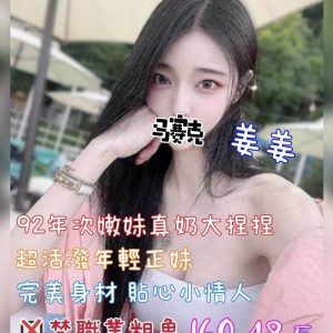 <em>地區:高雄苓雅區做愛</em><span></span> <br> <em>外約妹名:</em><span>姜姜</span><br>