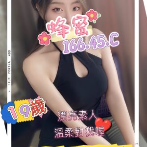 <em>地區:台北火車站叫小姐</em><span></span> <br> <em>外約妹名:</em><span>蜂蜜</span><br>