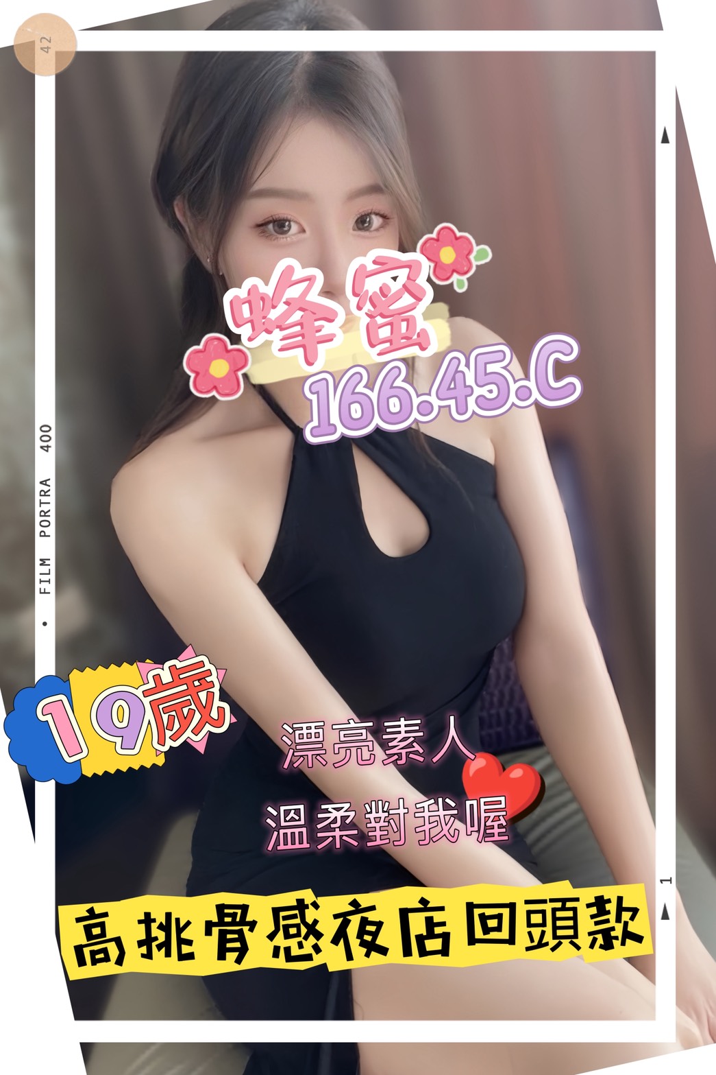 地區:台北火車站叫小姐  外約妹名:蜂蜜