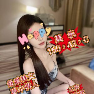 <em>地區:台南低價性感妹介紹</em><span></span> <br> <em>外約妹名:</em><span>莫帆</span><br>