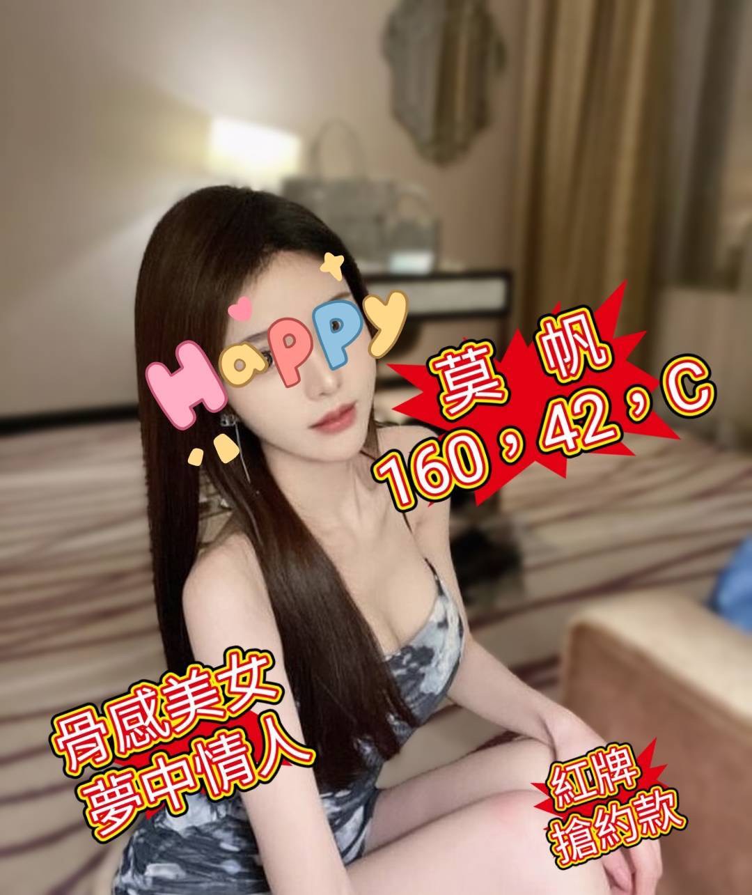 地區:台南低價性感妹介紹  外約妹名:莫帆
