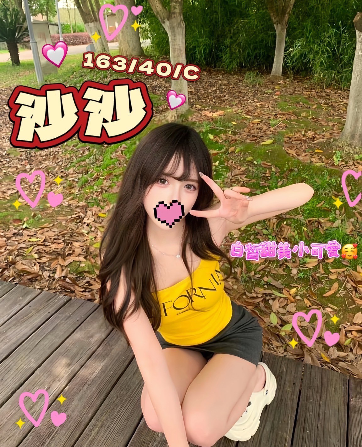 地區:台北高檔外約  外約妹名:沙沙