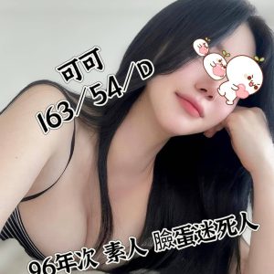 <em>地區:台南全套</em><span></span> <br> <em>外約妹名:</em><span>可可</span><br>
