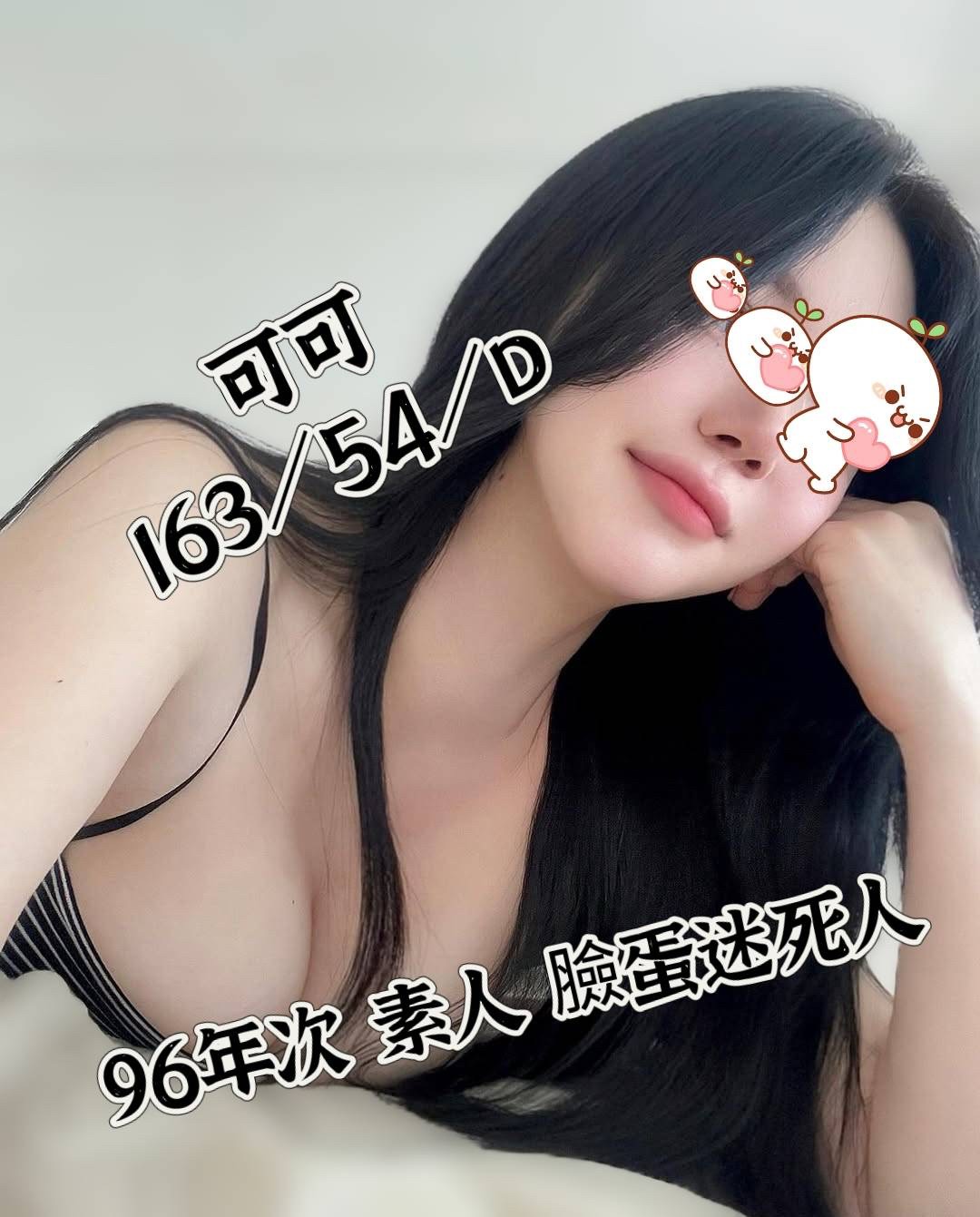 地區:台南全套  外約妹名:可可
