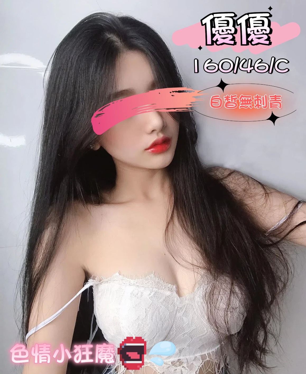 地區:高雄外送茶坊  外約妹名:優優