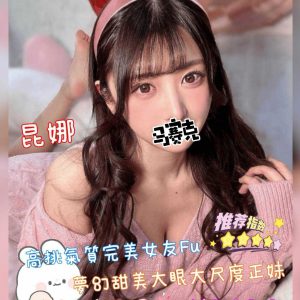 <em>地區:高雄叫小姐LINE</em><span></span> <br> <em>外約妹名:</em><span>昆娜</span><br>