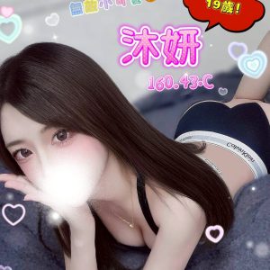 <em>地區:台南安平找舒壓按摩</em><span></span> <br> <em>外約妹名:</em><span>沐妍</span><br>