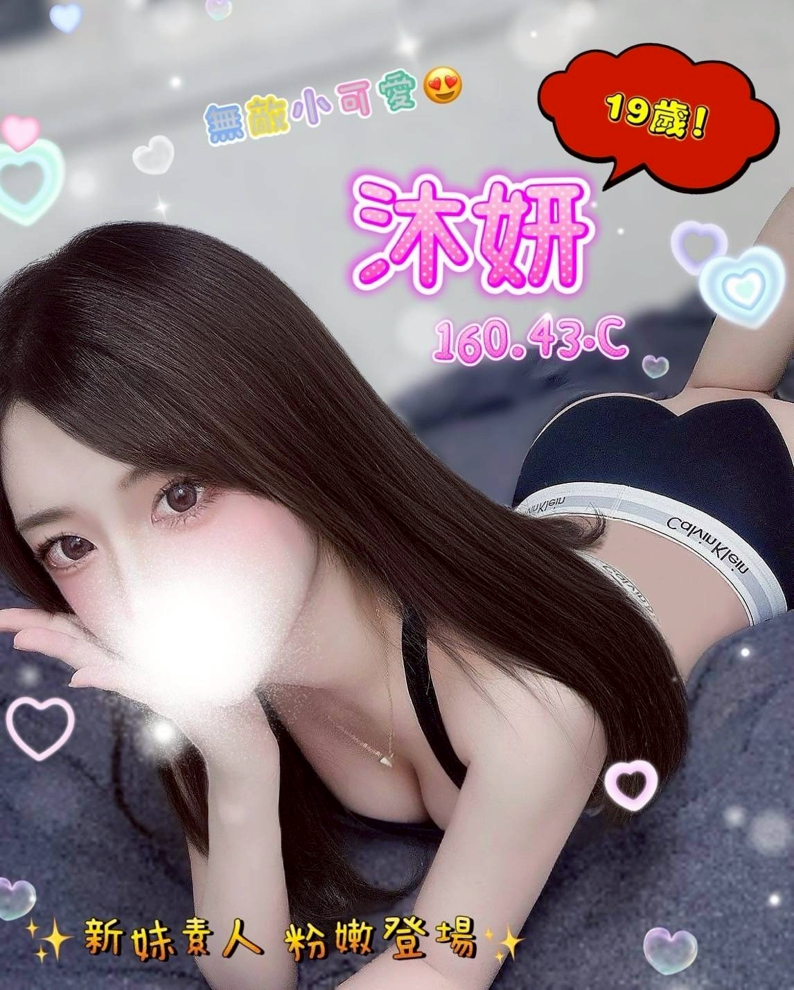 地區:台南安平找舒壓按摩  外約妹名:沐妍