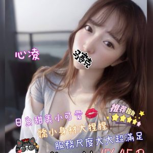 <em>地區:台北付費約會</em><span></span> <br> <em>外約妹名:</em><span>心凌</span><br>