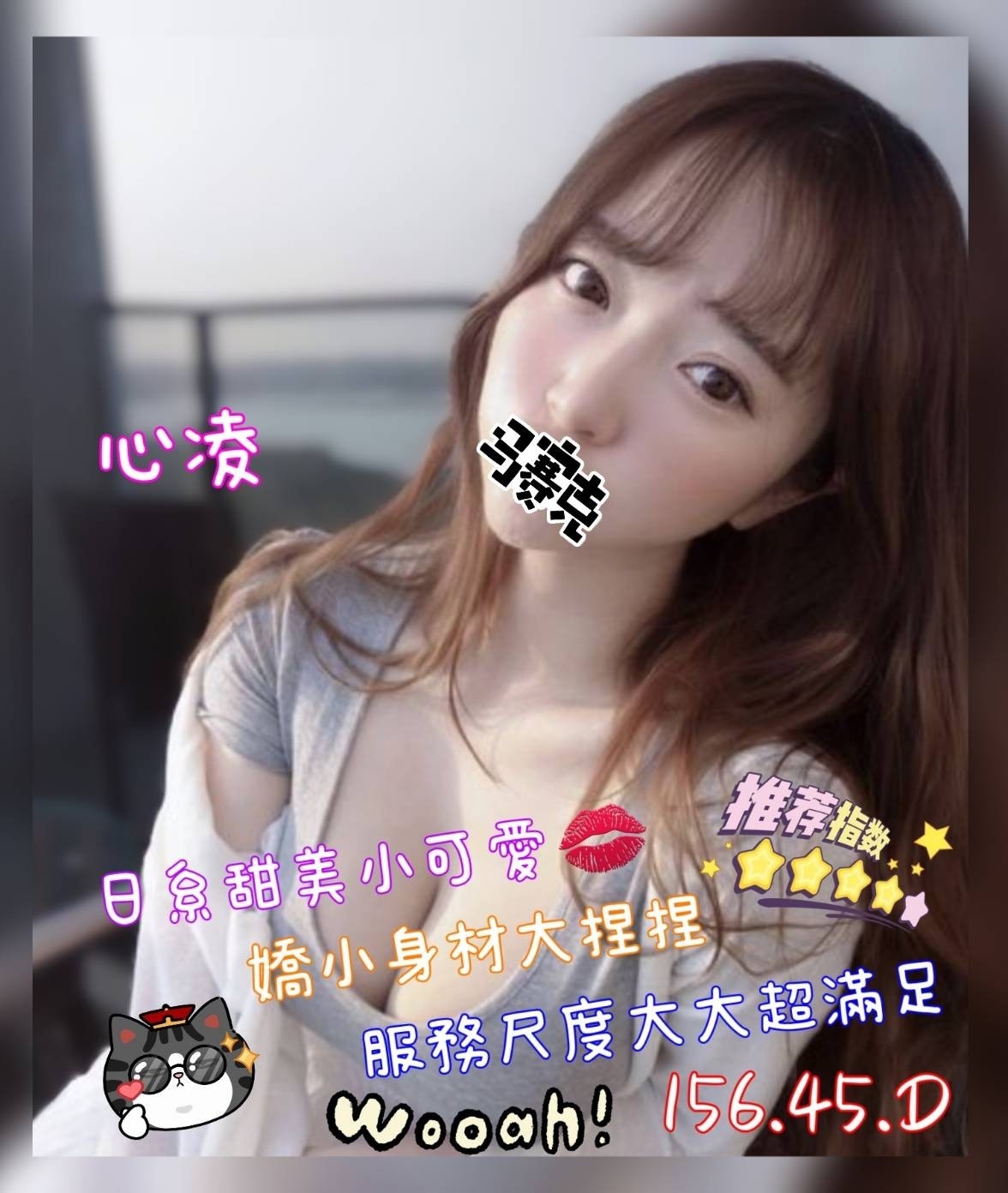 地區:台北付費約會  外約妹名:心凌