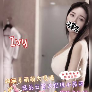 <em>地區:台中西區外送</em><span></span> <br> <em>外約妹名:</em><span>IVY</span><br>