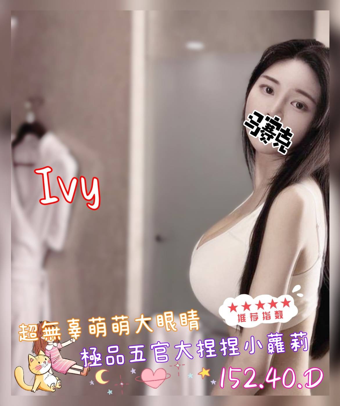 地區:台中西區外送  外約妹名:IVY