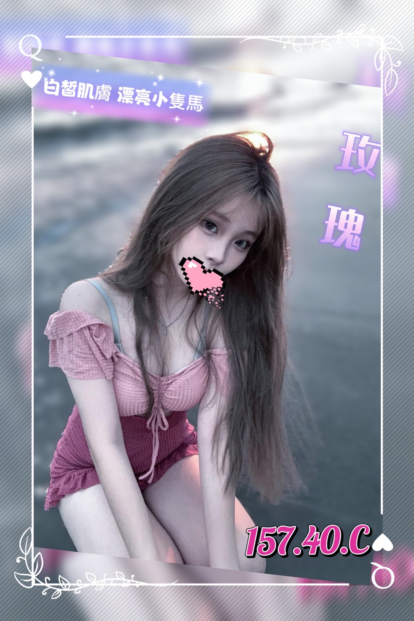 地區:桃園高顏值妹外送  外約妹名:玫瑰