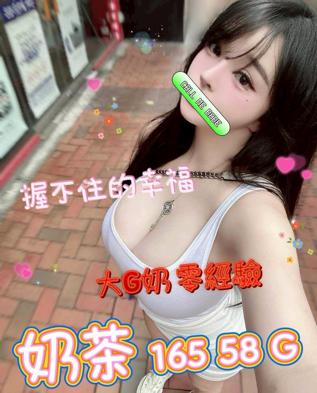 地區:台北叫小姐外送  外約妹名:奶茶