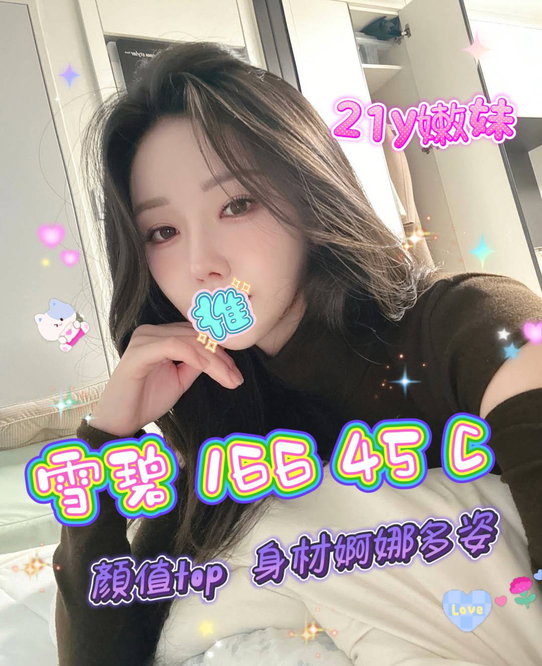 地區:台南仁德約炮  外約妹名:雪碧