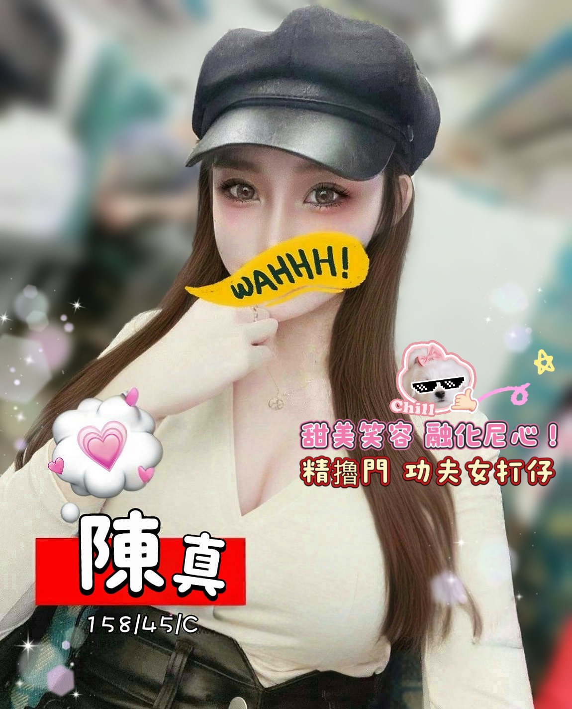 地區:台中大里看照約妹  外約妹名:陳真