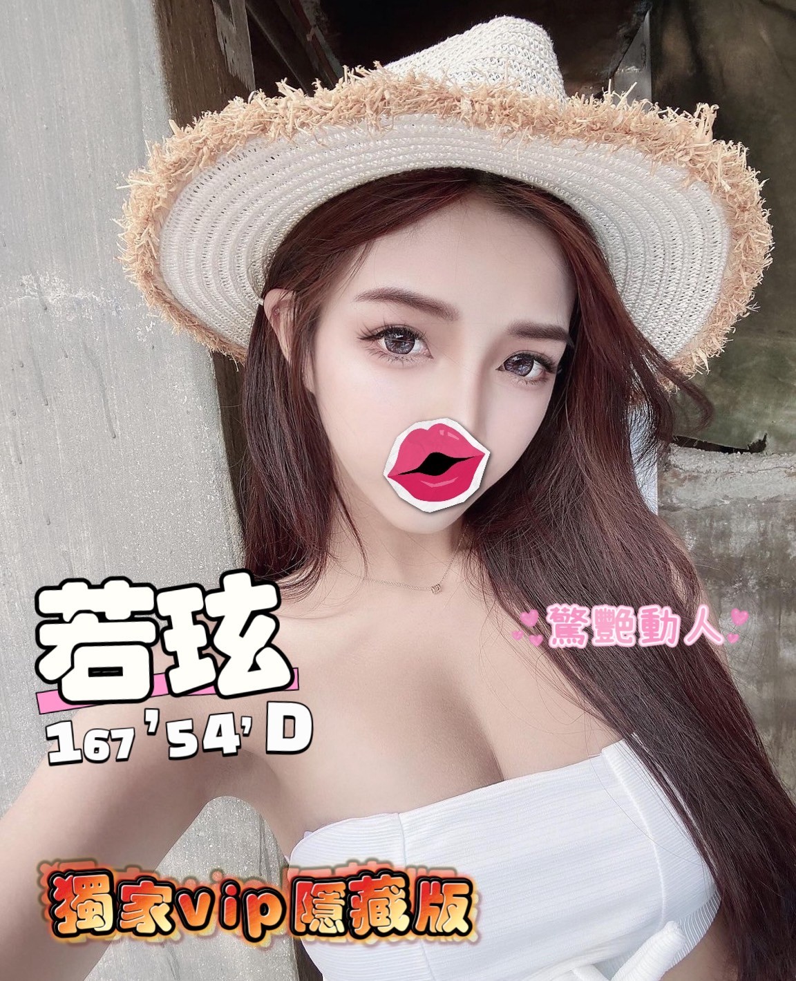 地區:台中豐原外約  外約妹名:若玹