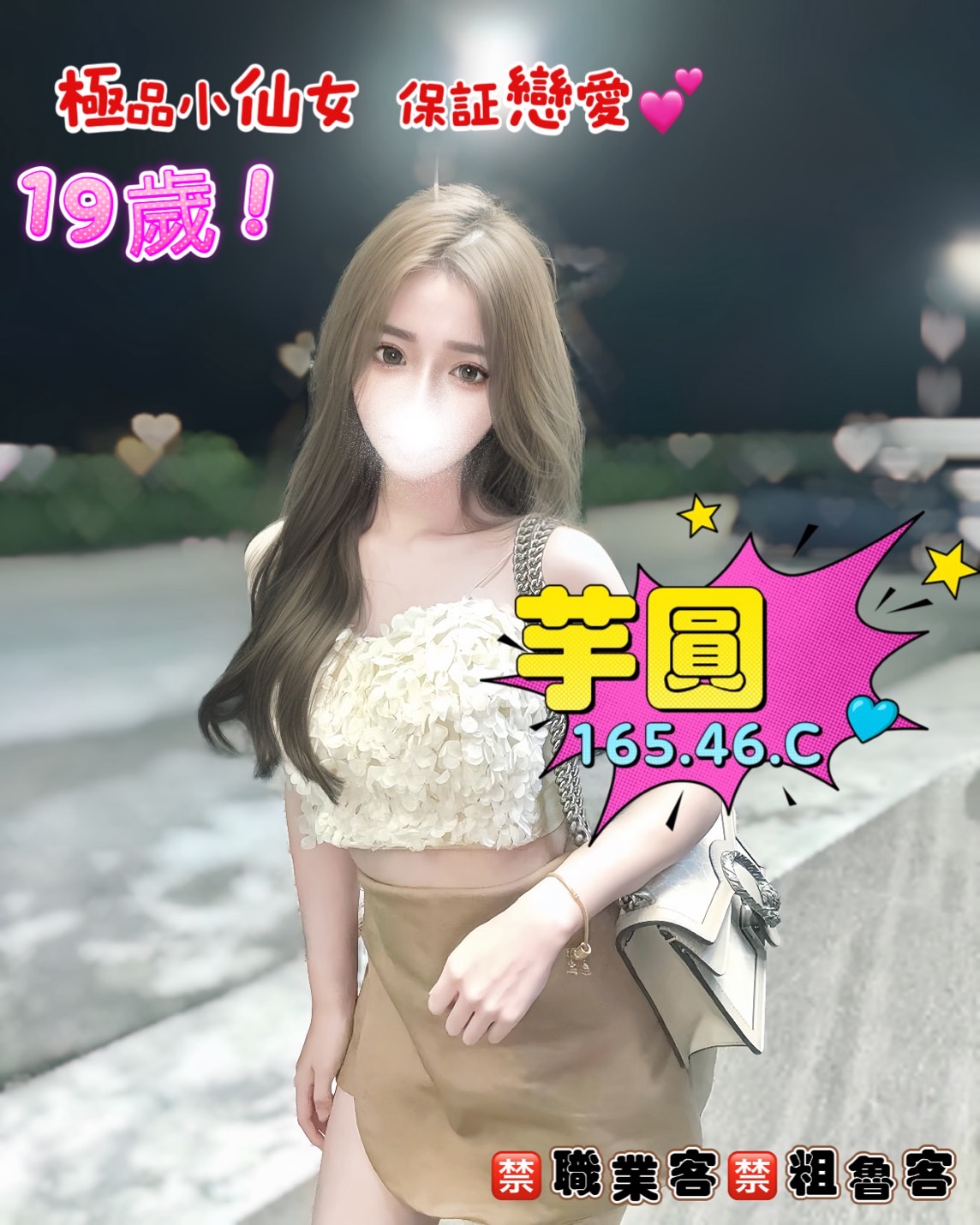 地區:台南內射大奶妹巨乳無套全套  外約妹名:芋圓