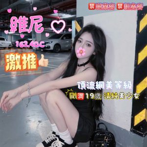 <em>地區:高雄三民區叫服務</em><span></span> <br> <em>外約妹名:</em><span>維尼</span><br>