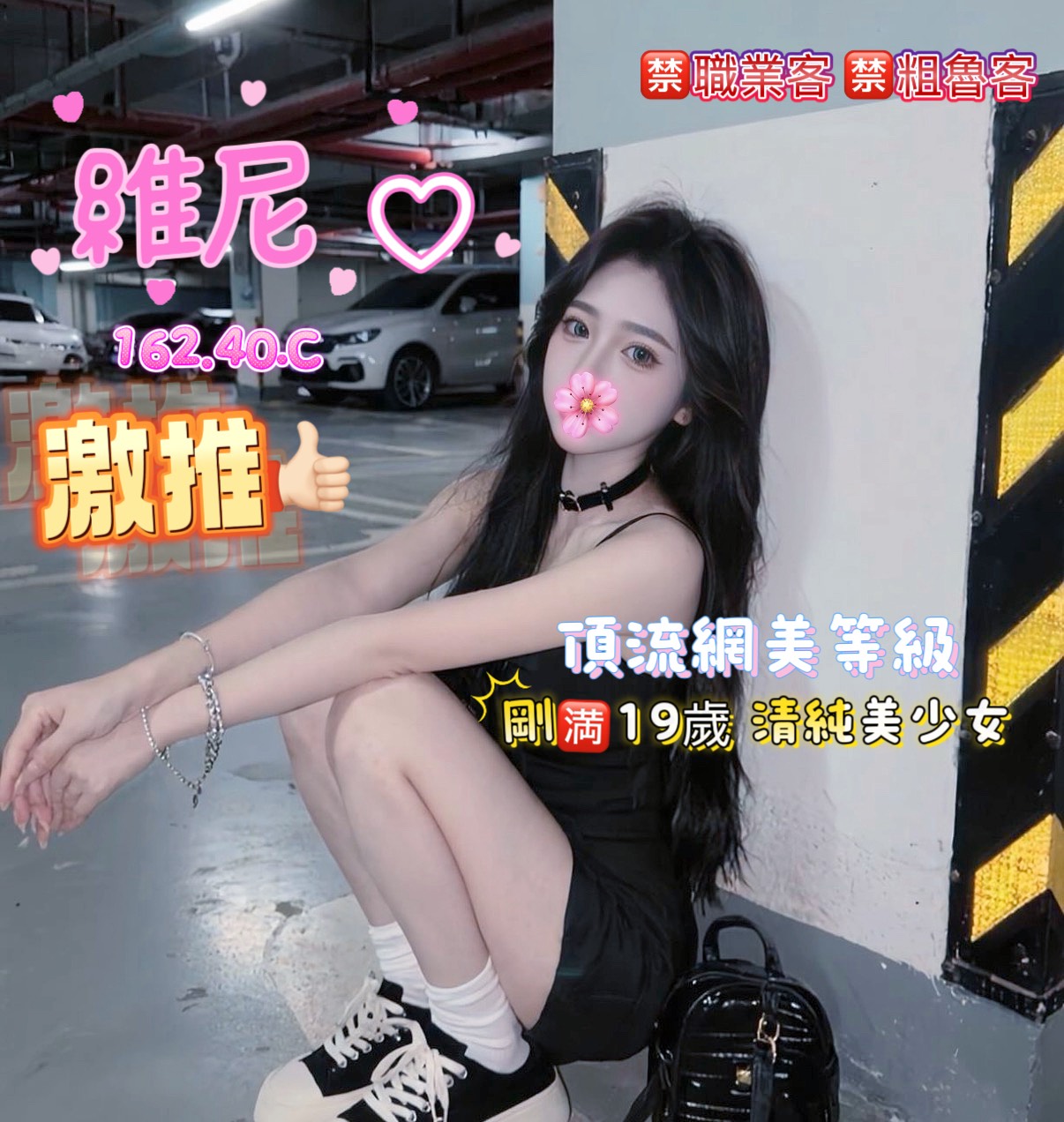 地區:高雄三民區叫服務  外約妹名:維尼