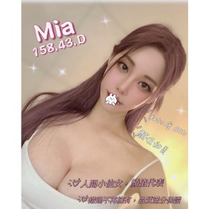 <em>地區:台中精英預約紅牌妹</em><span></span> <br> <em>外約妹名:</em><span>MIA</span><br>
