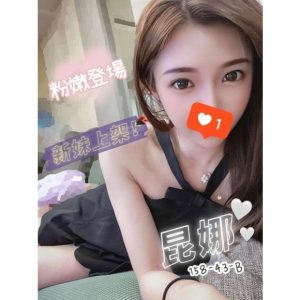 <em>地區:台南低價可愛妹</em><span></span> <br> <em>外約妹名:</em><span>昆娜</span><br>