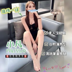 <em>地區:高雄台妹兼職</em><span></span> <br> <em>外約妹名:</em><span>小凡</span><br>