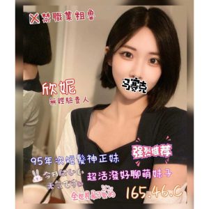 <em>地區:台南汽車旅館約炮</em><span></span> <br> <em>外約妹名:</em><span>欣妮</span><br>