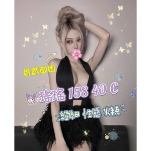 <em>地區:中壢外約熱門</em><span></span> <br> <em>外約妹名:</em><span>瑤瑤</span><br>