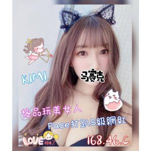 <em>地區:台南茶妹</em><span></span> <br> <em>外約妹名:</em><span>KIMI</span><br>