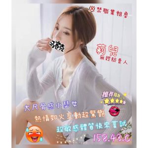<em>地區:新北找舒壓</em><span></span> <br> <em>外約妹名:</em><span>莉兒</span><br>