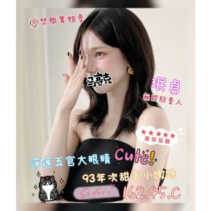 <em>地區:台中高檔性感辣妹</em><span></span> <br> <em>外約妹名:</em><span>珉貞</span><br>